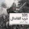 101 حرب الفاندال... - Bild 1