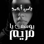يوسف يا مريم (MP3-Download)