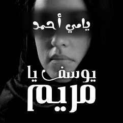 يوسف يا مريم (MP3-Download) - أحمد, يامي