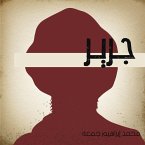 جرير (MP3-Download)