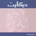 ديكارت (MP3-Download)