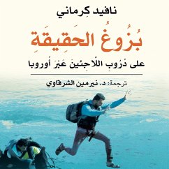 Cover بزوغ الحقيقة: على دروب اللاجئين عبر أوروبا (MP3-Download)