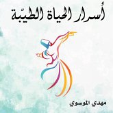 أسرار الحياة الطيبة (MP3-Download)
