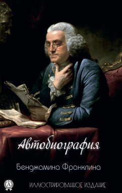 Автобиография Бенджамина Франклина. Иллюстрированное издание (eBook, ePUB) - Франклин, Бенджамин