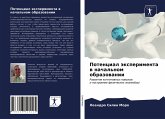 Potencial äxperimenta w nachal'nom obrazowanii