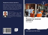 Liderstwo wazhnaq cennost'