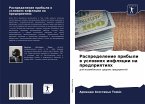 Raspredelenie pribyli w uslowiqh inflqcii na predpriqtiqh Raspredelenie pribyli w uslowiqh inflqcii na predpriqtiqh