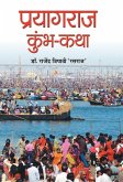 Prayagraj Kumbh-Katha