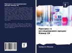Progress w issledowaniqh wakcin Kowid-19
