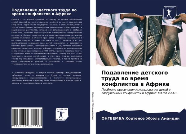 Podawlenie detskogo truda wo wremq konfliktow w Afrike