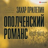 Opolchenskiy romans (MP3-Download)