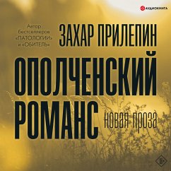 Opolchenskiy romans (MP3-Download) - Prilepin, Zahar