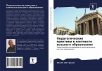 Pedagogicheskie praktiki w kontexte wysshego obrazowaniq Pedagogicheskie praktiki w kontexte wysshego obrazowaniq