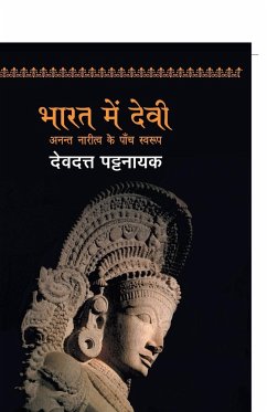 Bharat Mein Devi Ka Swaroop - Pattanaik, Devdutt