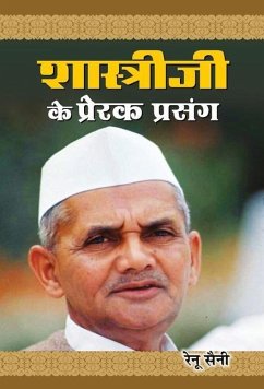 Shastriji Ke Prerak Prasang - Saini, Renu