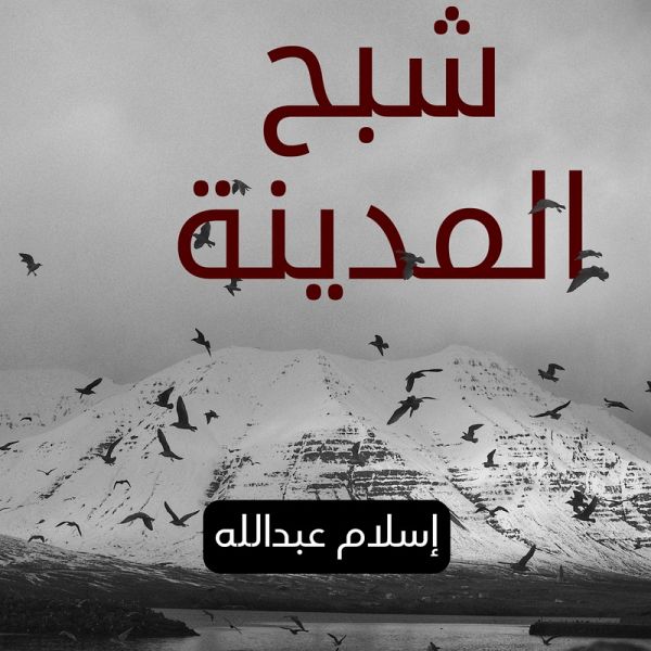 7 مبادىء للقيادة التحويلية (MP3-Download)