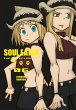 Soul Eater: The Perfect Edition 06 - Bild 1