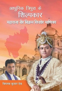 Adhunik Tripura Ke Shilpkar Maharaja Bir Bikram Kishore Manikya - Kumar, Biplab Deb