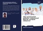 (Dis) razmeschenie rebenka: social'nyj Drugoj, kotoryj lomaetsq? (Dis) razmeschenie rebenka: social'nyj Drugoj, kotoryj lomaetsq?