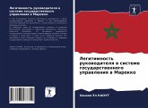 Legitimnost' rukowoditelq w sisteme gosudarstwennogo uprawleniq w Marokko