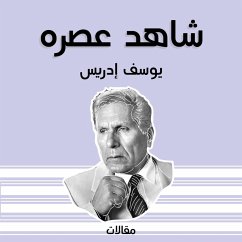 شاهد عصره (MP3-Download) - إدريس, يوسف