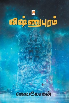 Cover Vishnupuram / விஷ்ணுபுரம்