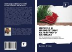 PEREHOD I PRIOBRETENIE KUL'TURNOGO KAPITALA