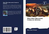 Жан-Жак Дессалин Слова из могилы Жан-Жак Дессалин Слова из могилы