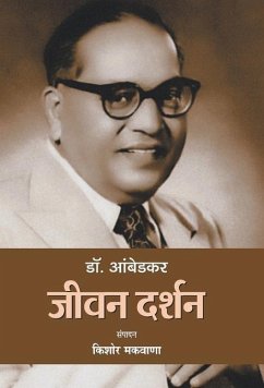 Dr. Ambedkar: Jeevan Darshan - Makwana, Kishor