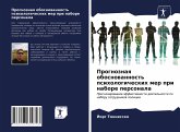 Prognoznaq obosnowannost' psihologicheskih mer pri nabore personala