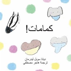 كمامات! - Sobel Lederman, Deana