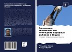 Social'no-äkonomicheskoe polozhenie narodnyh rybakow w Indii: Social'no-äkonomicheskoe polozhenie narodnyh rybakow w Indii: