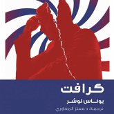 كرافت (MP3-Download) كرافت (MP3-Download)