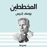 المخططين (MP3-Download)