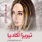 تيريزا أكاديا: حب من نوع آخر (MP3-Download)