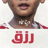 رزق (MP3-Download)