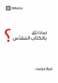 Why Trust the Bible? (Arabic) (eBook, ePUB)