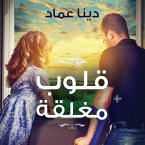 قلوب مغلقة (MP3-Download)