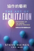 The Art of Facilitation (Dual Translation - English & Chinese) (eBook, ePUB)