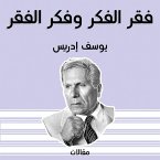 فقر الفكر وفكر الفقر (MP3-Download)