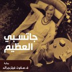 جاتسبي العظيم (MP3-Download)