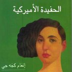الحفيدة الأميركية (MP3-Download)