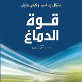 قوة الدماغ: طوِّر تفكيرك كلُما تقدّمتَ في العمر (MP3-Download)