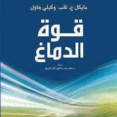 قوة الدماغ: طوِّر تفكيرك كلُما تقدّمتَ في العمر (MP3-Download) - غلب, مايكل; هاول, كيلي