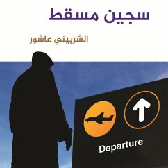 Cover سجين مسقط (MP3-Download)