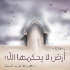 رحلة إلى أرض لا يحكمها الله (MP3-Download) - المنيف, ابراهيم