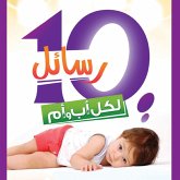 10 رسائل لكل أب وأم حتى 12 سنة (MP3-Download)