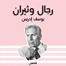رجال وثيران (MP3-Download) - Bild 1