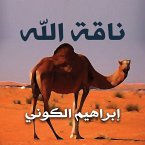 ناقة الله (MP3-Download)