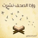 وإذا الصحف نشرت (MP3-Download)